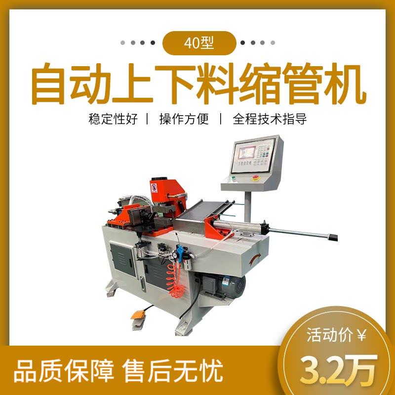 缩管机全自动工厂实拍40缩管机液压管端成型机伺服换模金属缩管机