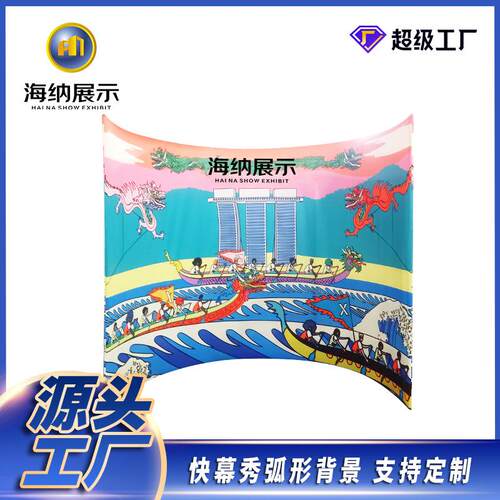 板 展示架 弧形签名签到处展架直型背景墙快幕秀铝合金展位