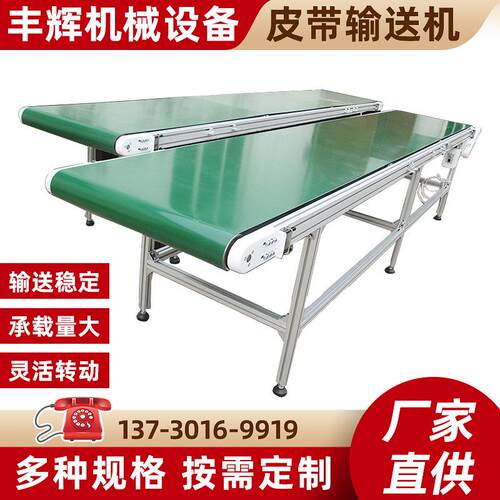 自动化设备流水输送线物流分拣传送机皮带线小型皮带不锈钢输送机