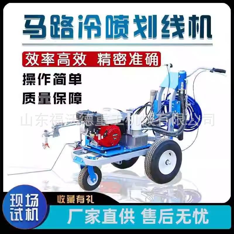 小型路面划线机公路小型便捷标线设备自动行进马路底油机画线机