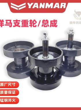 洋马70 82 85 880 1180收割机改3个306307轴承支重轮总成载重轮