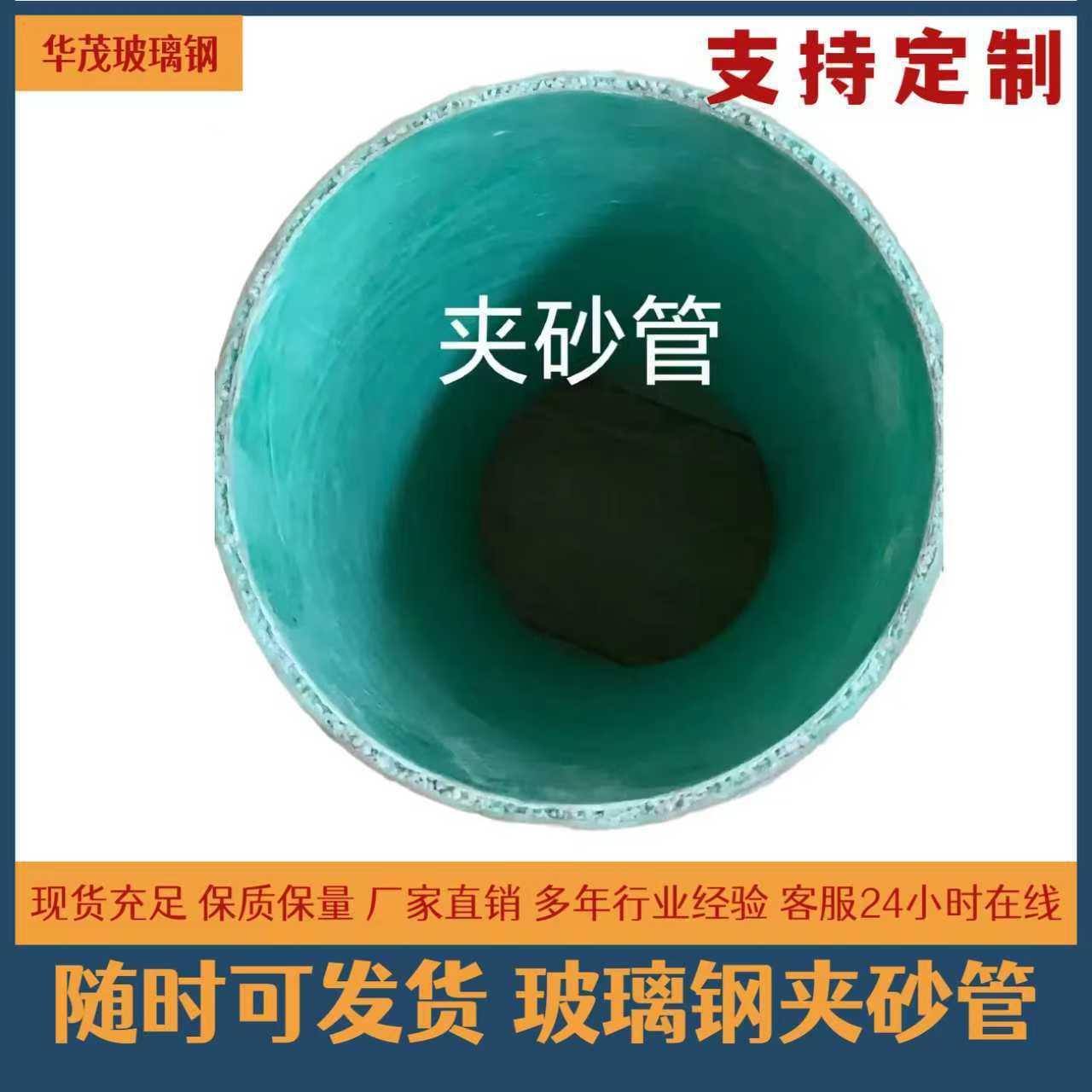 玻璃钢管通风夹砂排水管道耐酸碱工艺管道管件玻璃钢缠绕管夹砂管