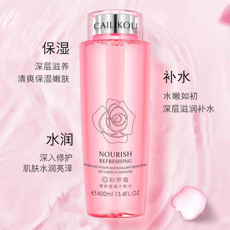 舒润玫瑰花瓣大粉水400ml保湿控油爽肤水收缩毛孔保湿化妆水官方