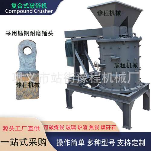 大型立式粉碎设备混凝土块破碎机高炉渣石料打砂机Stone Crusher