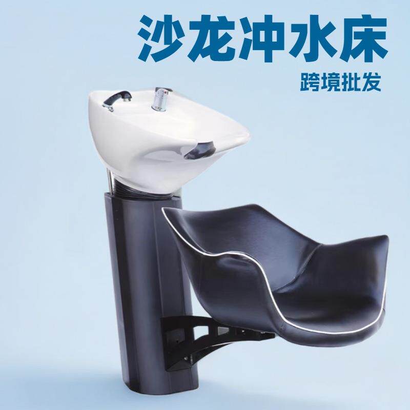 跨境理发店坐式洗头椅日式家用美发冲水床发廊专用冲水洗头床