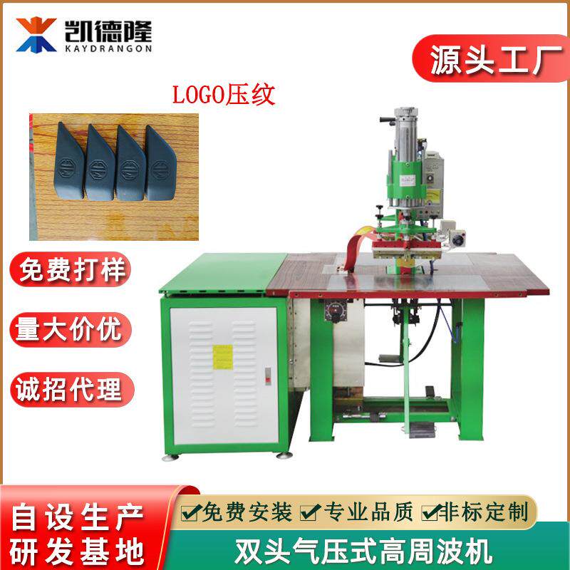 皮革高周波压纹机篮球logo压花机PU皮革高频热合机双头电压机厂家