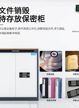 案密档资HY-WJDXG料销毁柜涉收纳存放机密收回矮柜钢制密码保密文