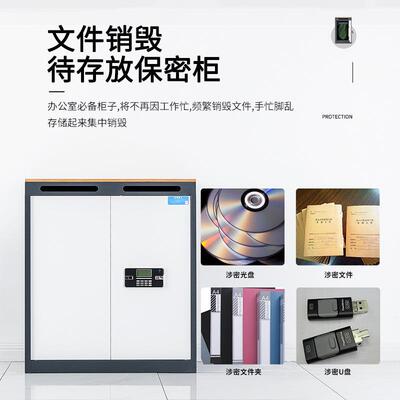 涉案密档资收料销毁收柜纳存放HY-WJDXG机密回矮柜钢制密码保密文