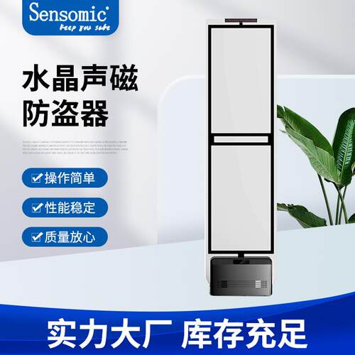 水晶声磁超市服装防盗器超市防盗器服装防盗商场电子防盗系统