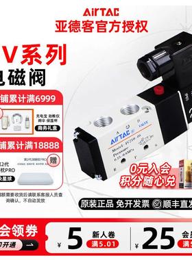 亚德客电磁阀4V210-08二位五通气动换向阀4V110-06线 线圈4V310-1
