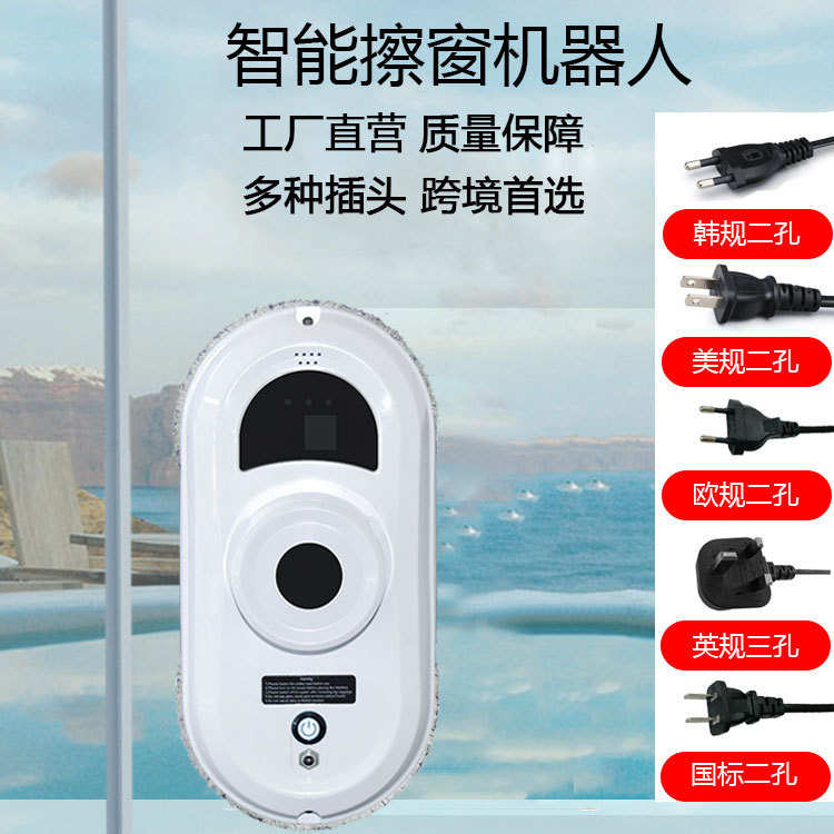 智能擦玻璃机器人 Clean robot全自动电动遥控清洁窗户机