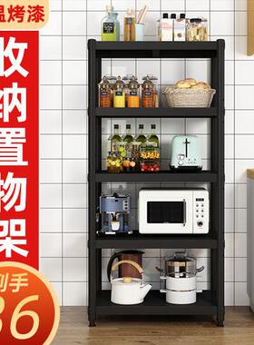 厨房微波炉置物架碳钢黑色冰箱夹缝收纳架落地式多层放锅碗盘架子