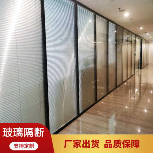 广东办公室玻璃隔断  铝合金屏风钢化玻璃墙 双玻内置百叶高隔间