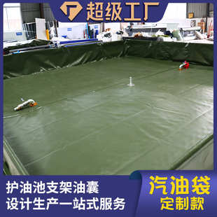 20立方TPU聚醚型储油囊工业耐油抗老化防渗油囊船用柔性折叠油袋
