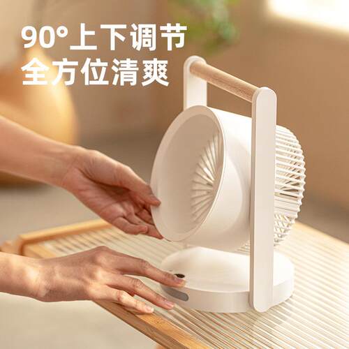 新款直销新品桌面循环风扇usb充电夜灯便携手提电风扇家用办公厨