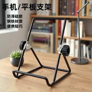 适用iPad平板电脑手机支架宿舍学习金属桌面懒人支撑架可折叠架子