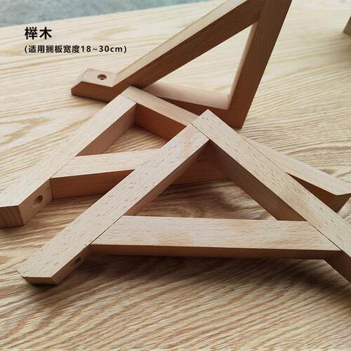 实木三角支架隔板层板托架墙上置物板架支撑架承重加厚架定制尺寸