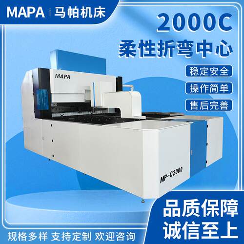1500合C全自工动柔性折弯中心不锈钢冷板铝金加2000C设备厂家