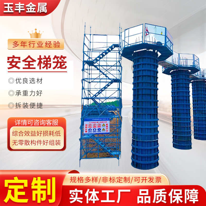 施工安全梯笼箱式梯笼路桥施工封闭式安全爬梯基坑梯笼