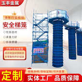 桥梁施工安全梯笼爬梯 梯笼 墩柱施工平台组合厢式