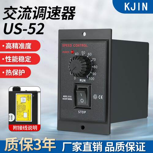 220V交流US-52减速电机调速器马达开关25W 60W 120W 180W 250W