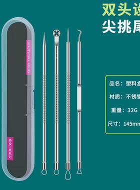 粉刺粉刺黑头细胞套装美容工具