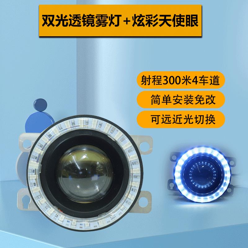 适用于本田思域皓影crv飞度雾灯改装led双光透镜带天使眼流光转向