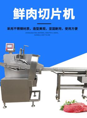 熟牛肉切片机JYR-160连续式猪牛羊肉切薄片鸡胸肉切片切牛肉片机
