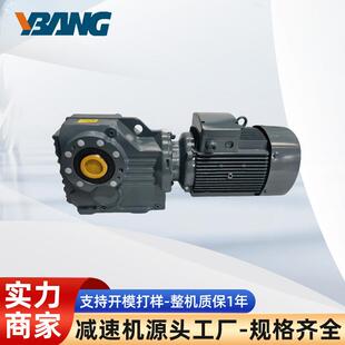 厂家四大系列减速机K螺旋锥齿轮硬齿面减速器减速静音齿轮箱