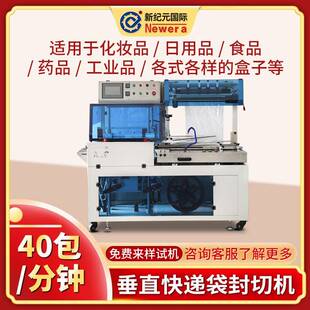 垂直边封机450套膜收缩机纸盒PE膜热收缩包装 机多功能