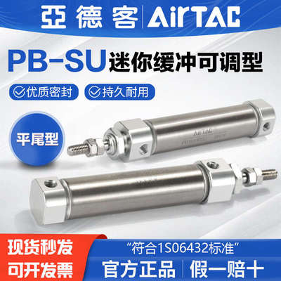 亚德客气动小型笔形不锈钢迷你气缸PB12X10X20X30X40X50X75SU平尾