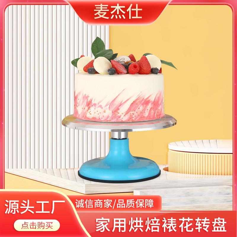 塑料底铝合金转台生日蛋糕烘焙工具抹面托盘防滑旋转台裱花转盘