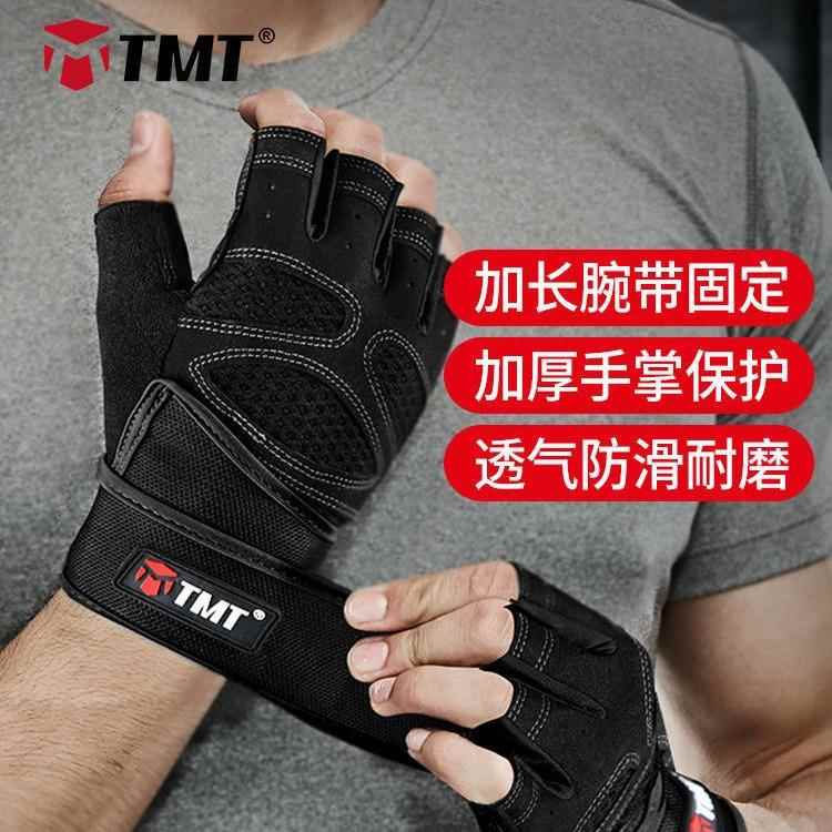 TMT健身手套男女哑铃器械单杠锻炼护腕训练半指单车防滑运动四季
