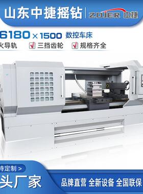 山东中捷CK6180数控车床CK6180x1500数控车规格齐全厂家现货优惠