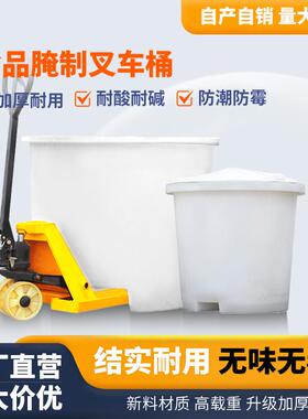 加厚牛筋塑料桶液压车圆桶搅拌桶发酵酿酒腌制食品铲车叉车周转桶