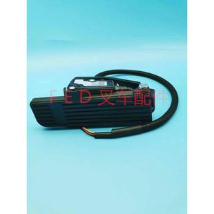 1210 4805 合力杭叉台励福电动叉车加速器电子油门踏板3601 8001