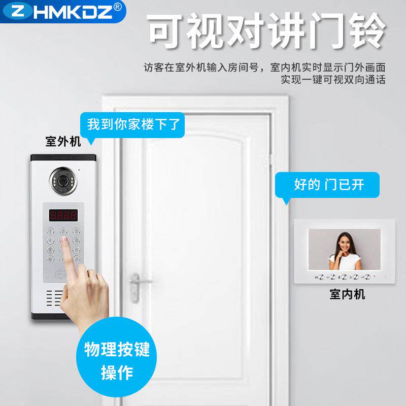 小区单元门可视对讲门铃密码刷卡门禁机视频门铃楼宇对讲门禁系统