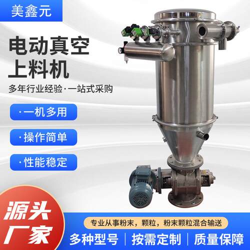 真空输送机电动连续加料机粉尘输送系统负压无尘自动输送上料机
