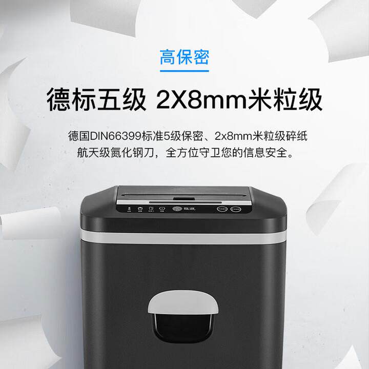 歌派碎纸机100张自动碎办公室专用大型商务家用粉碎机GS-8100MD