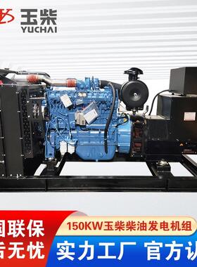 150千瓦柴油发电机YC6A245L-D21工厂酒店养殖备用发电机组