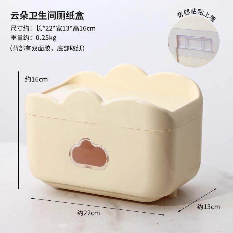 卫生间纸巾盒免打孔创意纸巾架浴室防水卷纸带轴置物壁挂纸巾盒