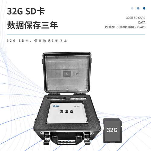 波浪向仪期波JD-BL1向三维加速度计测量波高周波向浪高波监测仪设