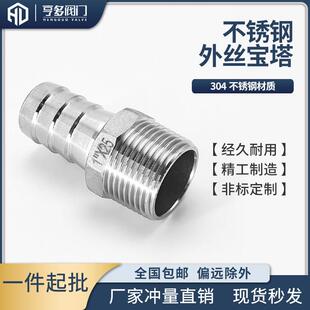 304不锈钢宝塔接头六角外丝 水管倒刺皮插接头配件