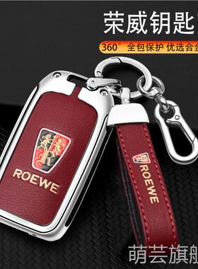 适用荣威rx5钥匙套16-22款i6rx3 rx8扣ei6/ei5车折叠金属壳包男女