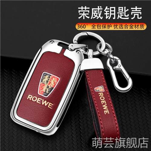 适用荣威rx5钥匙套16-22款i6rx3 rx8扣ei6/ei5车折叠金属壳包男女