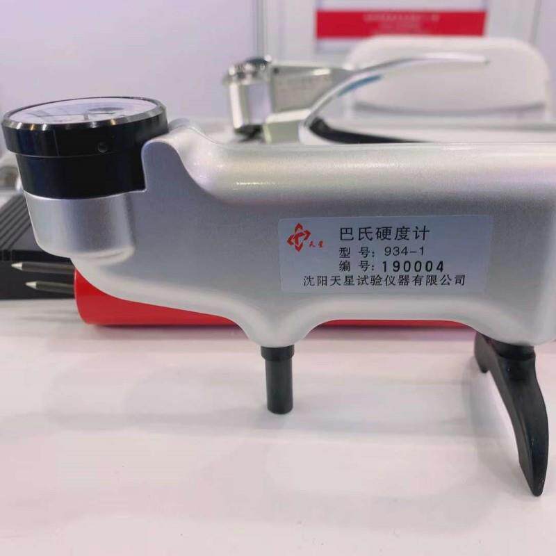 934-1巴氏硬度计玻璃钢巴柯尔硬度计100HBa铝合金窗型材便携硬度