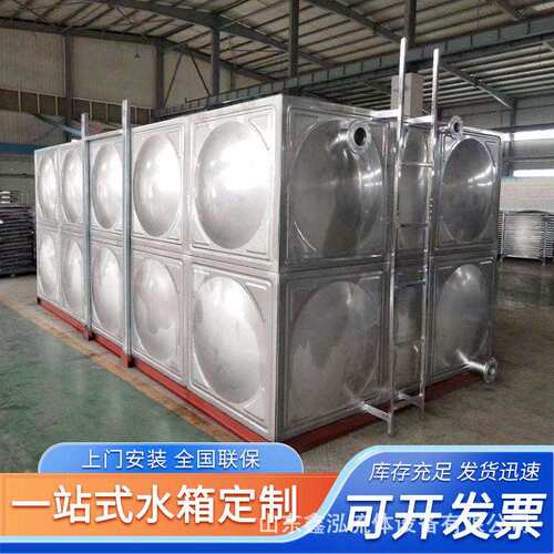 不锈钢组合式拼接水箱工厂用加厚储水水箱304保温水塔储水设备