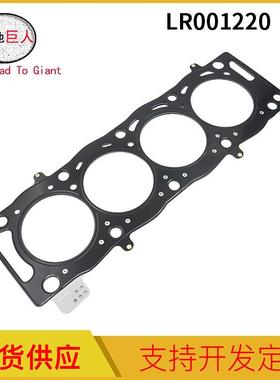 现货供应适用于路虎极光神行者2捷豹雪铁龙标致气缸垫LR001220