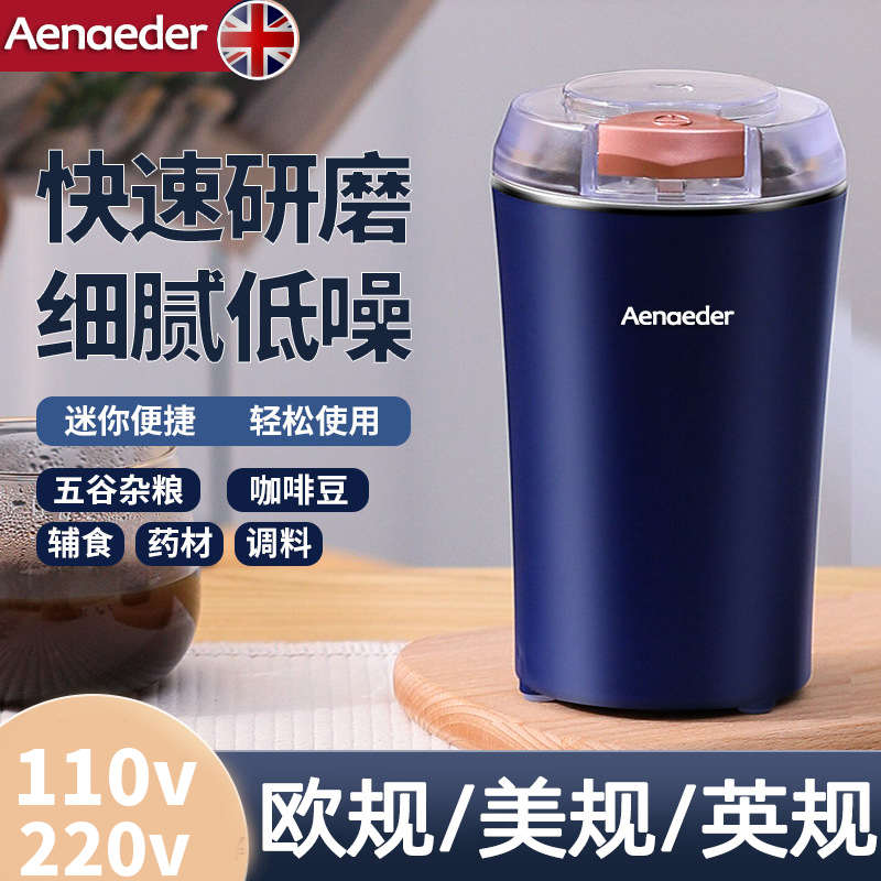 110V220V电动小型磨粉机调味料杂粮中药咖啡粉破碎研磨机器美规英