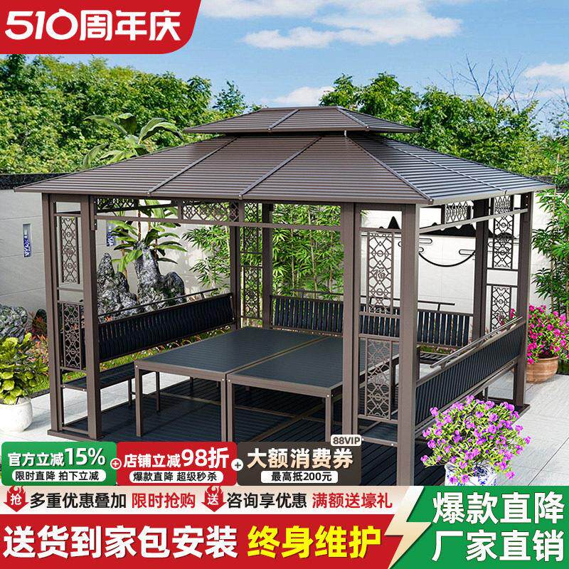 户外凉亭庭院别墅花园遮阳棚铝合金铁艺室外休闲楼顶露台中式亭子